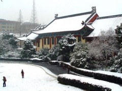 冬季的南京师范大学