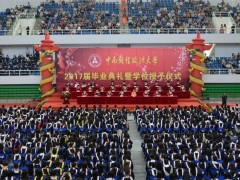 中南财经政法大学2018年学位授予仪式
