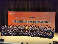 中国人民大学上海在职硕士开学典礼暨学位授予仪式活动图集